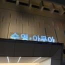 [서울/강서] KBS스포츠월드 수영장(강습,시간, 요금, 휴장기간, 주차, 꿀팁)