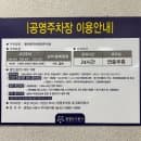 철산동 지하 공영주차장 시간당 요금 이용 후기