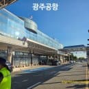 광주공항 이용 후기, 주차요금부터 지하철 연결 및 탑승 전 알아두면 좋은 꿀팁