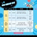 [강원도/축제]2026 철원 화강 다슬기축제 총정리｜황금다슬기 잡기·물놀이·가수 라인업·요금·주차