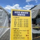 <장흥 물 축제 후기> 미취학 아동 놀만한 곳 | 이용 시간•요금 | 주차 정보 | 준비물