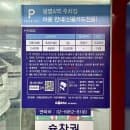광명역A환승주차장 요금·할인 총정리 KTX 기차여행 주차 후기
