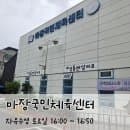 마장국민체육센터 수영장 토요일 자유수영 후기::시설안내, 이용요금, 시간표, 주차까지