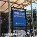 역삼문화공원제2호공영주차장 주차요금과 위치 정리, 방문 전 꼭 확인하세요