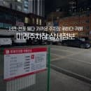 [부산 관광객 필수] 전포 서면 사이 주차 어디에 할까? 접근성 좋은 미래주차장 요금·위치·주말 저녁...
