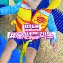 평택 오썸플렉스 실내워터파크 아기랑수영장 예약 준비물 요금 주차 후기