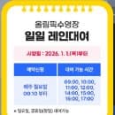 올림픽공원 수영장 평일 자유 수영 후기(주차, 이용 시간 및 요금)
