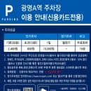 광명역 A주차장 주차요금, 1박2일 28시간 주차비와 친환경차 할인 후기