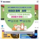 대구 펫쇼, 무료초대권, 무료입장권, 사전등록, 사전...업체부터 엑스코 동관 주차 요금까지 총정리 2025