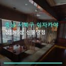 충남 서북구 이자카야 청담이상 신불당점 가격·요금·이용방법·주차 정보까지 한눈에
