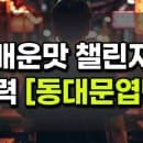 인천 공영주차장 요금 감면 대상 확인과 신청 방법 총정리