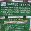 [수원/행궁동] 수원 행궁동 주차장 총정리 꿀팁! 주말 만차 시간 &amp; 공영주차장 요금 비교