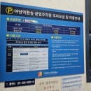 파주 야당역환승공영주차장 요금·경차할인·층별 주차꿀팁 총정리