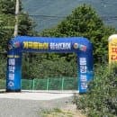 [공지] 밀양 얼음골 풍강농원 이용안내｜평상 요금·주차·예약 FAQ