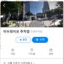 역 총신대입구역 남성사계시장 근처 주변 인근 주차장 주차요금 주차정보 노상 공영 민영 유료 상가 주차장