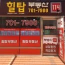 [해운대 힐스테이트 위브] 주차 등록 및 주차비 완벽 정리! (제출서류, 평형별 주차요금표 포함)