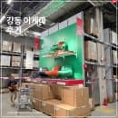 이케아 강동점 주차 요금 주말 환불 쇼룸 식당 아이스크림