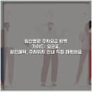 일산병원 주차요금 완벽 가이드: 요금표, 할인혜택, 주차위치 안내 직접 해봤어요