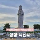 강원도여행지추천 양양 낙산사 주차장 주차요금 의상대주차장