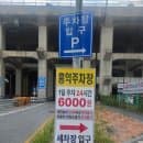 천안아산역 가성비 주차장 24시간 6천원 '홍익주차장' 요금 및 이용 꿀팁 🅿️✨