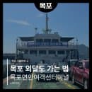 법 총정리! 배시간표, 요금, 배편 예약 방법부터 차량 선적, 터미널 주차(무료 주차 팁!) 및 이용 팁까지