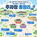 남문시장·지동시장·못골시장+화성행궁·통닭거리 주차장｜공영주차장 요금·무료주차·할인·위치 총정리