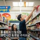 홈플러스 신도림점 영업시간 휴무일 주차요금