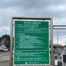 의왕 자연학습공원 공영주차장 주차요금 주차할인 정보 정리