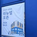 천안 뚜쥬루 성정점 리뉴얼 오픈 후기｜ 주차 , 주차 요금 안내, 거북이빵 포장 팁