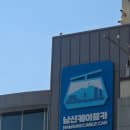 서울 남산케이블카 후기 : 대기시간 줄이는 법, 요금, 주차, 꿀팁 총정리