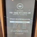 [롯데프리미엄아울렛 기흥점] 영업시간, 휴무일, 주차요금, 층별안내