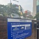 역삼동 저렴한 주차장 구립역삼푸른솔도서관 공영주차장 요금 신분당강남역