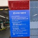 [서울/서초구]깔끔하고 저렴한 반포둥근마을 공영주차장 (feat. 주차요금 5분당 150원)
