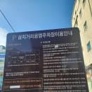 동인천 삼치거리 공영주차장 최근 요금 알려드려요