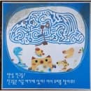 [전남 해남] 국내 최초 서양양식 미로공원! '두륜미로파크' 요금·미로 탈출 팁·실내 미로관·주차 총정리
