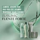 시세이도 서브리믹 팝업 롯데백화점 강남점 사전예약 및 주차요금 안내