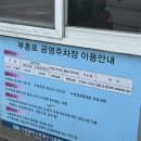 부흥로 공영주차장 주차요금 추차할인