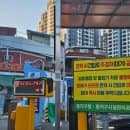 흑석동 주차요금 빗물펌프장 공영 주차장 정보 요금