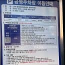 신현도서관 지하주차장 요금 안내 신현동주민센터