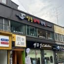 국수] 금촌역 맛집 / 금촌 맛집 / 파주 가성비 맛집 / 리뷰이벤트 만두 무료 / 금촌통일시장공영주차장요금
