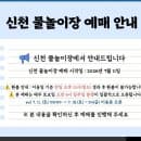 2026대구신천물놀이장 개장일 운영기간 이용요금 주차 예약방법