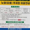 둔산동 가성비 좋은 실내포차, <광장포차> (+ 주차요금)