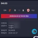 명당 원정 3루 블루석114블럭 시야 후기 변경된 주차 선불요금 시간 총정리 꿀팁 한화이글스 두산베어스