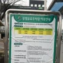 안산 중앙역환승주차장 주차요금 할인 테슬라 수퍼차저 전기차충전소 정보