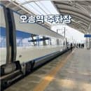 오송역 주차장 주차요금 할인 꿀팁 공영주차장 총정리