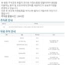 하계동 노원을지대학교병원 주차장 위치는 어디? 주차요금은 얼마?