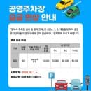 평택 통복시장 공영주차장 주차요금 모바일 결제 꿀팁