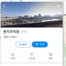 구일역 안양천 개봉역 고척돔 고척동 개봉동...주차장 주차요금 공영 민영 노상 상가 유료 주차장 주차...