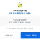 용산 KTX 신용산역 주차장 추천 카카오 T 주차 요금